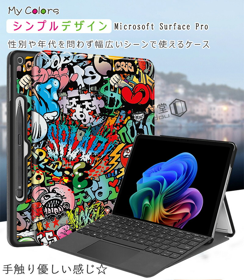 楽天市場】Microsoft Surface Pro 12 インチケース 手帳型 2025モデル
