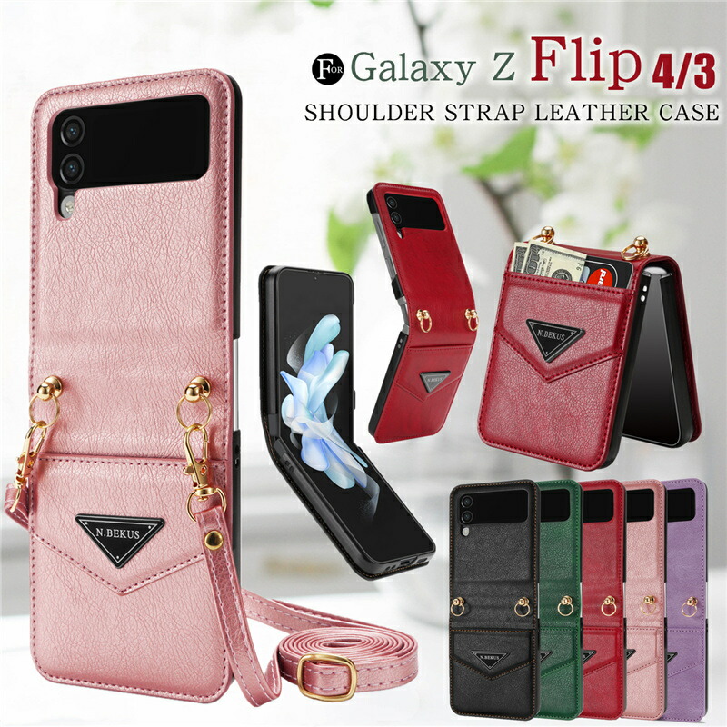 楽天市場】Galaxy Z Flip4 au SCG17 docomo SC-54C スマホケース