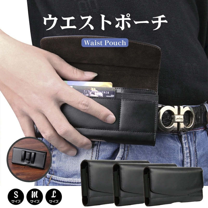 楽天市場】【在庫があるものは即納】ベルトケース 横型 ベルトポーチ