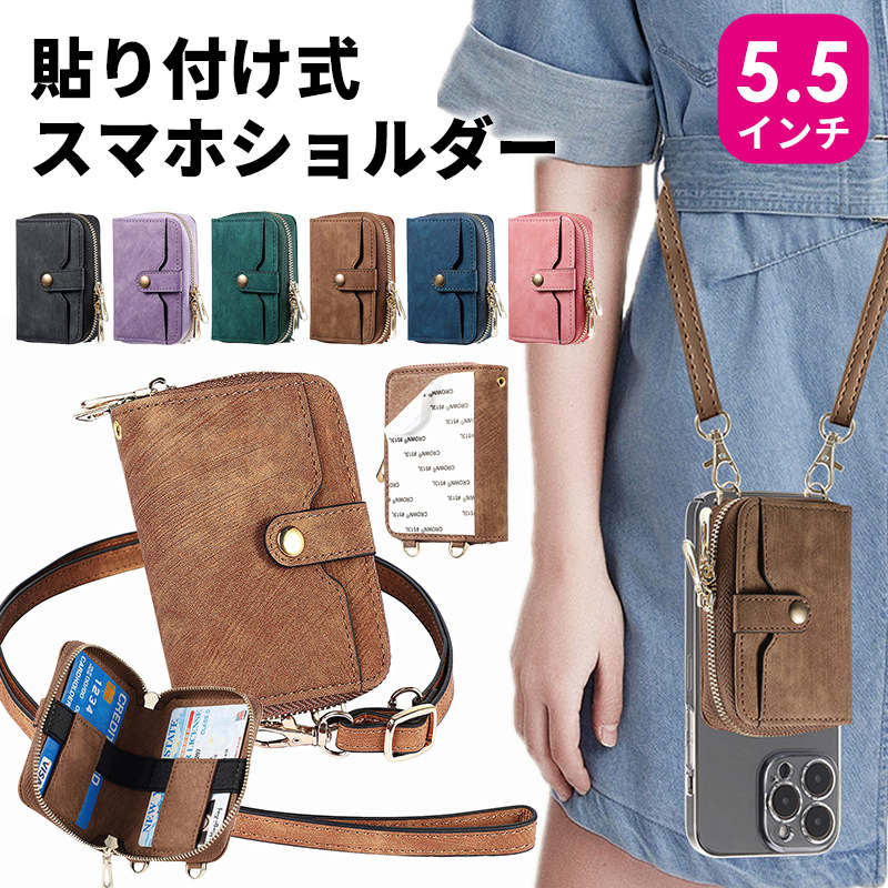 楽天市場】貼り付ける スマホショルダー ミニ財布 携帯 スマホ