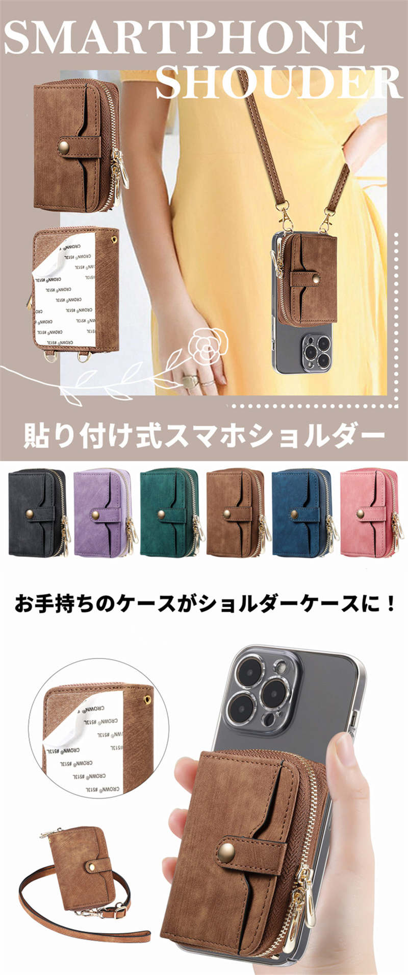 楽天市場】貼り付ける スマホショルダー ミニ財布 携帯 スマホ