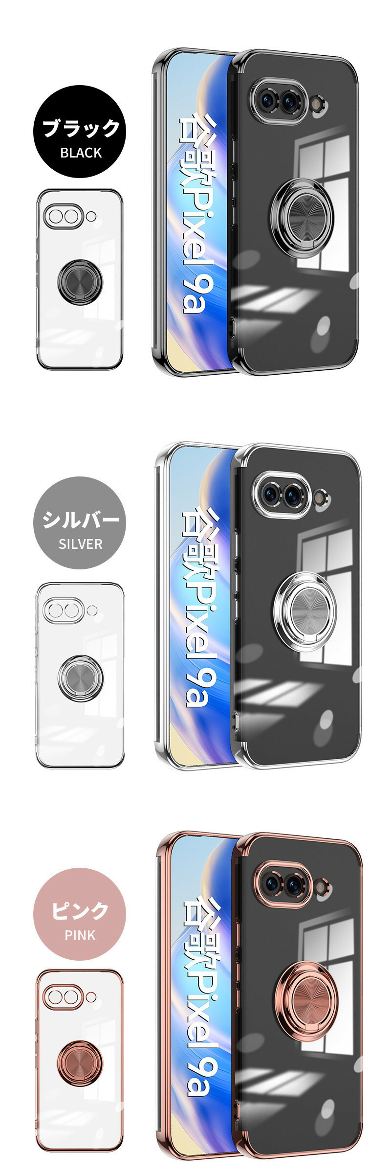 楽天市場】【1000円ポッキリ 送料無料】Google Pixel 9a ケース カバー