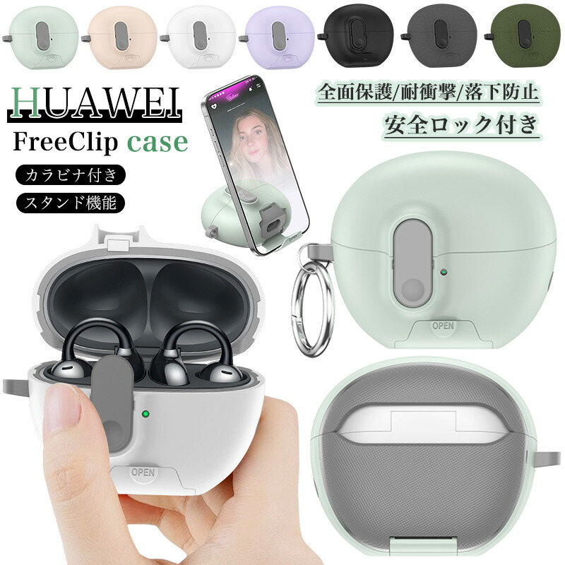 楽天市場】freeclip huaweiの通販