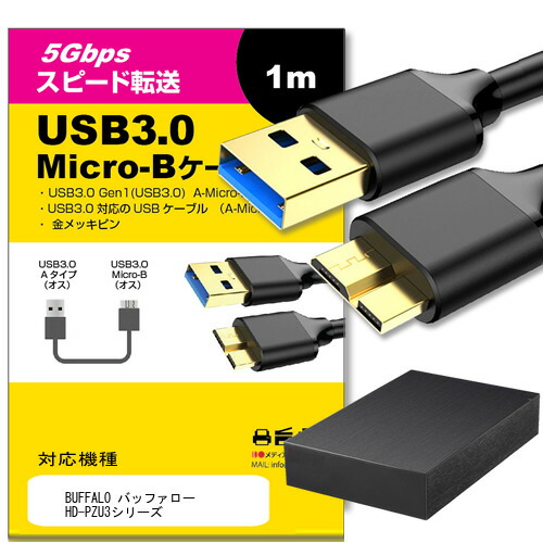 楽天市場】BUFFALO バッファロー HD-PZU3シリーズ その他 対応 USB3.0