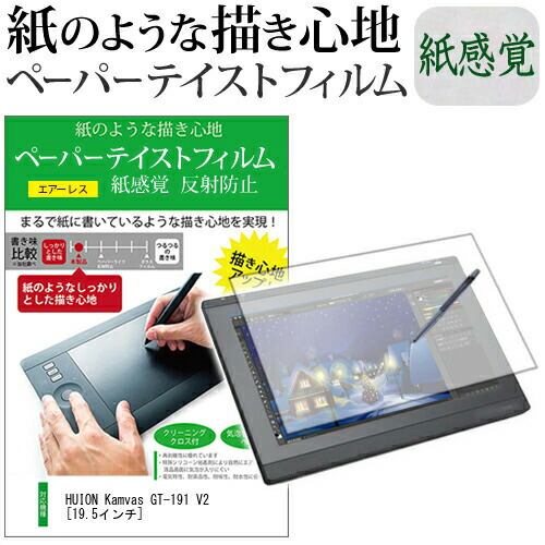 楽天市場】huion gt-191 19.5インチの通販
