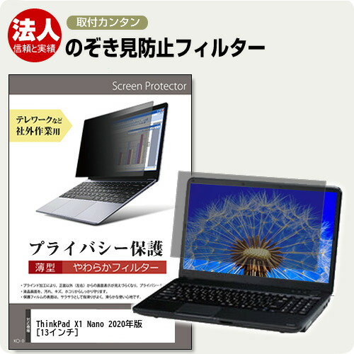楽天市場】thinkpad x1 nano フィルタの通販