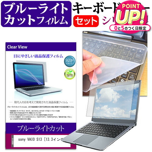 楽天市場】vaio s13 保護フィルムの通販