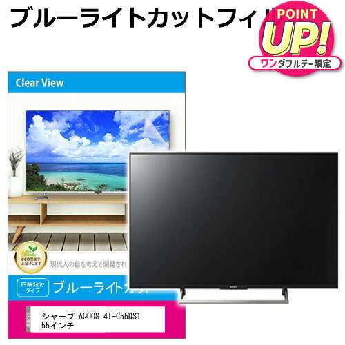 楽天市場】シャープ テレビ 保護 パネルの通販