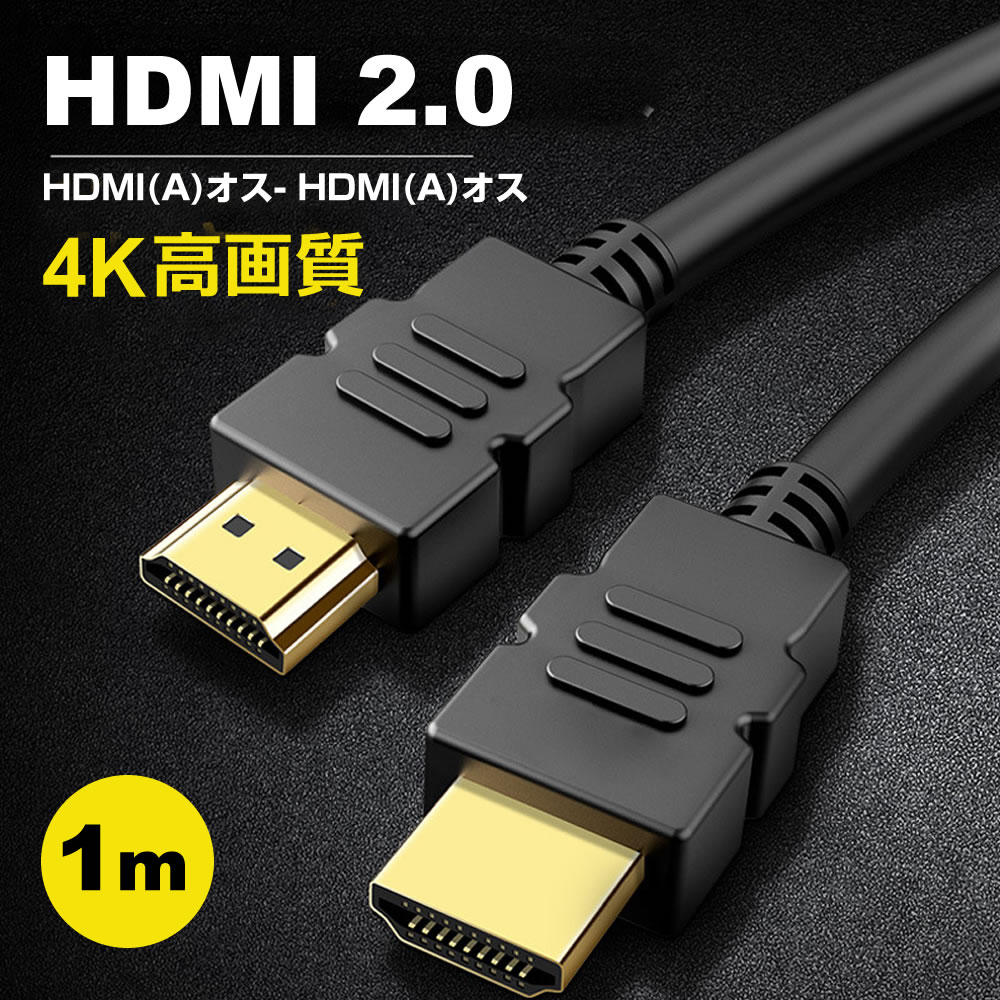楽天市場】TCL 富士通 FUJITSU その他 対応 HDMI A-HDMI A 2.0規格 1m