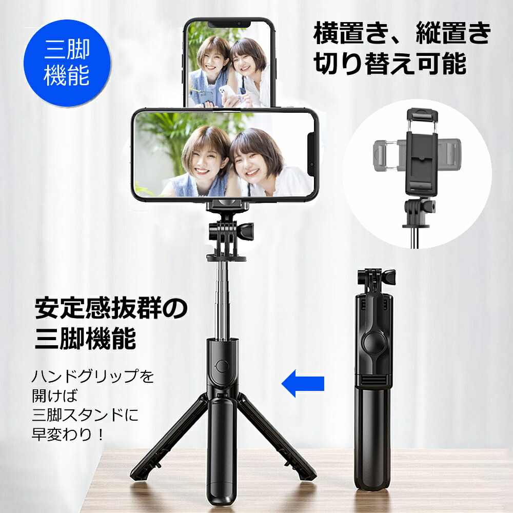 楽天市場】Google Pixel 9 [6.3インチ] 自撮り棒 セルフィ セルカ棒