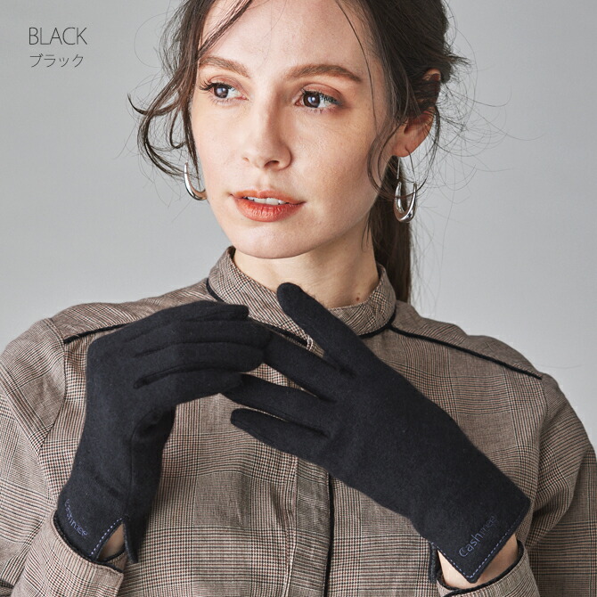 楽天市場】カシミヤ 100% エレガント グローブ Cashmee 6color 全6色