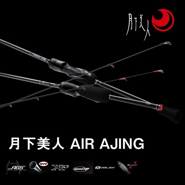 楽天市場】ダイワ 月下美人 AIR AJING 53L-S・W(スピニング 2ピース