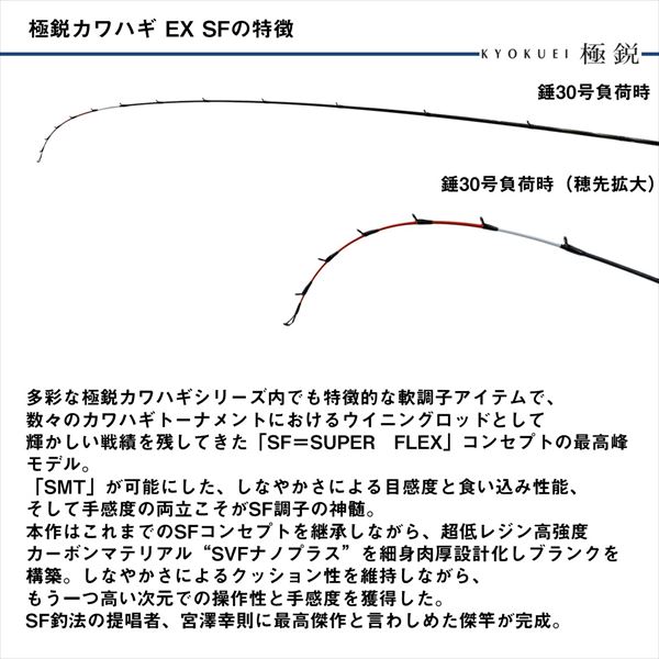 楽天市場】ダイワ カワハギ竿 極鋭カワハギEX SF(ベイト 1ピース