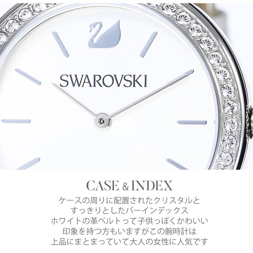 楽天市場】スワロフスキー 時計 白 Swarovski時計 Swarovski 腕時計