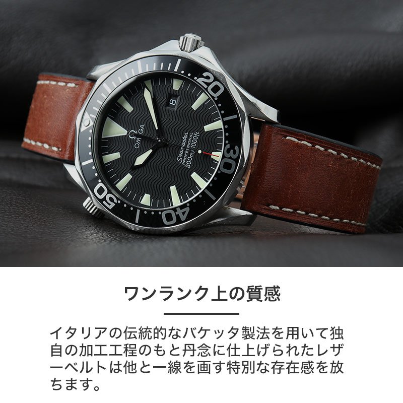 楽天市場】OMEGA SEAMASTER オメガ シーマスター 対応 ベルト バンド