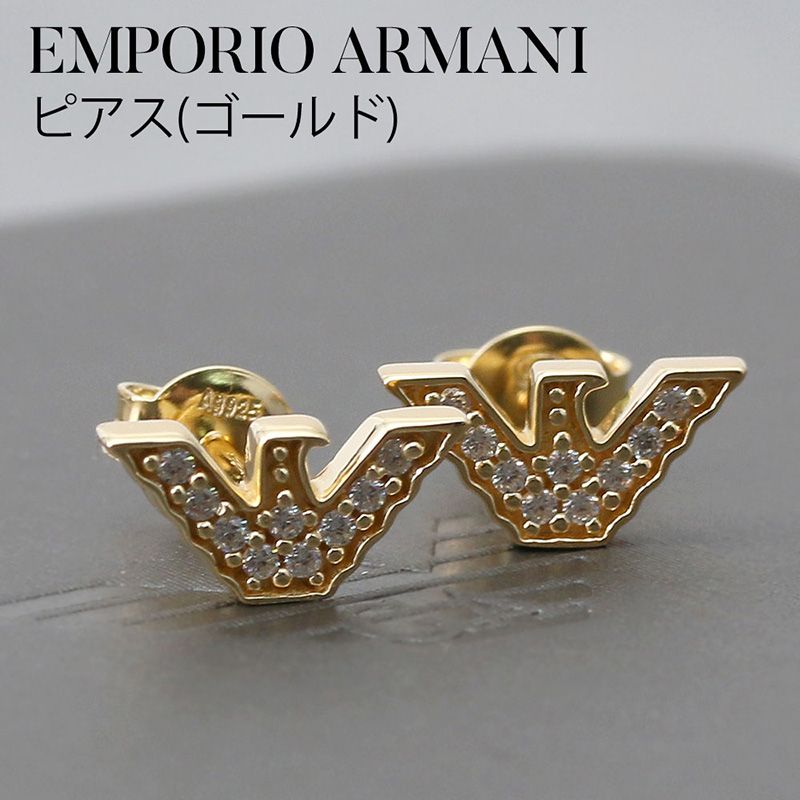 楽天市場】エンポリオ アルマーニ ピアス EMPORIO ホワイトデー