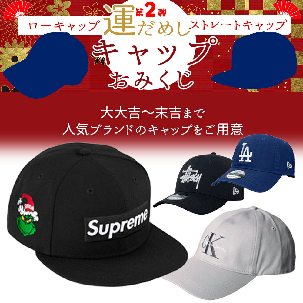 シュプリーム(Supreme) メンズ帽子・キャップ | 通販・人気ランキング