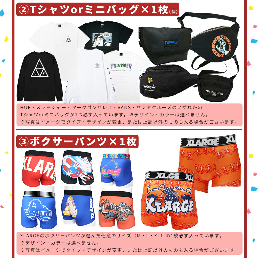 楽天市場】福袋 メンズ 2025 2026 HUF パーカー 必ず含む スケーター 5