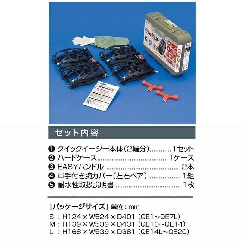 楽天市場】バイアスロン（公式）正規品 QE10L タイヤチェーン 非金属