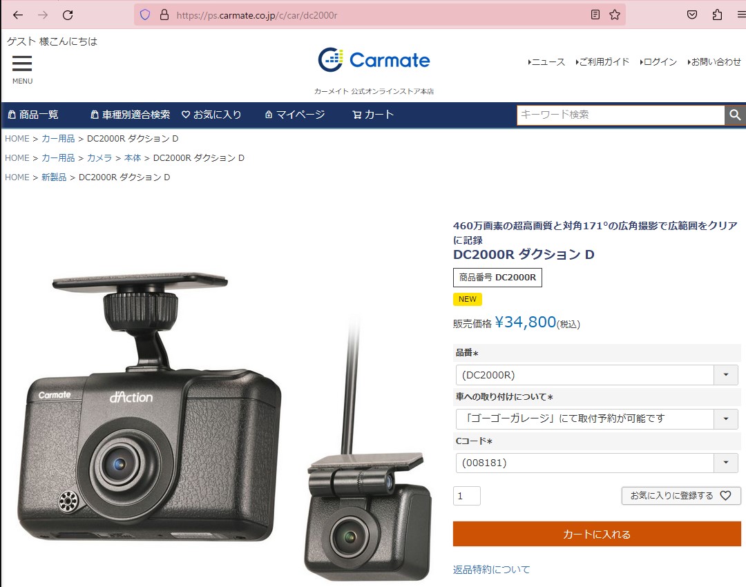 楽天市場】ドライブレコーダー 前後 2カメラ ドライブレコーダー