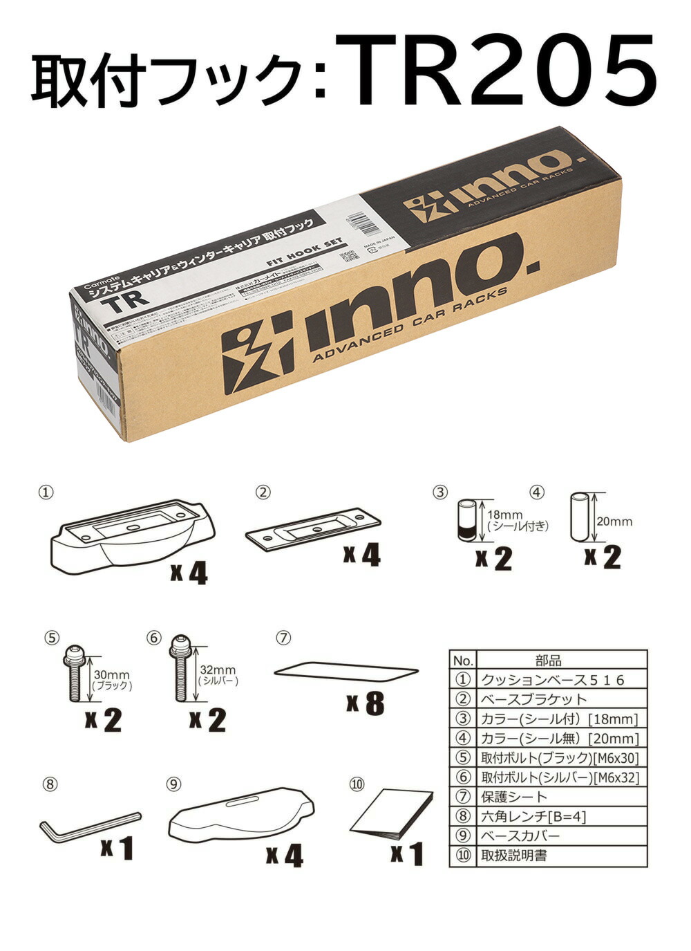楽天市場】TR205 inno 取付フック スバル レヴォーグ レイバック VN5