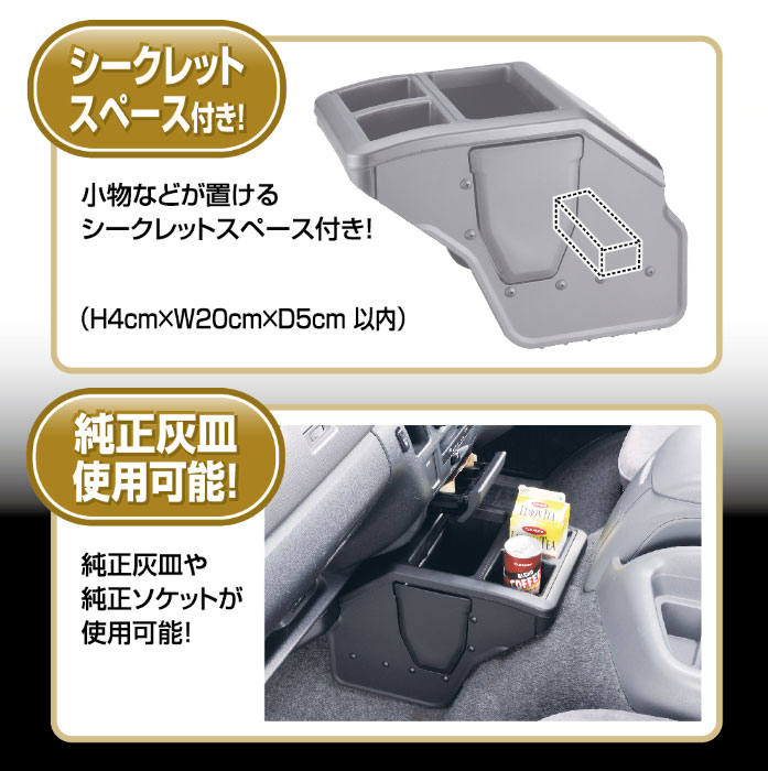 楽天市場】トヨタ ハイエース 200 専用 コンソールボックス カーメイト