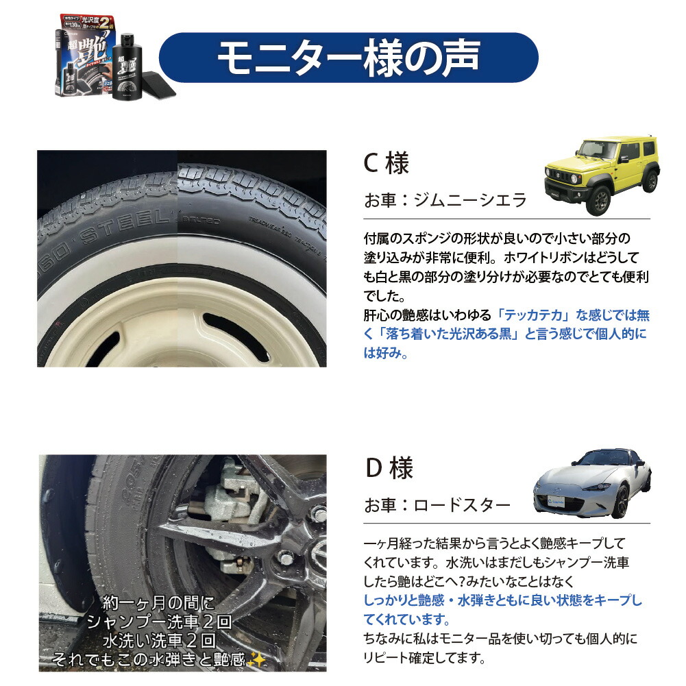 楽天市場】タイヤワックス 日本製 水性 200ml 専用スポンジ付