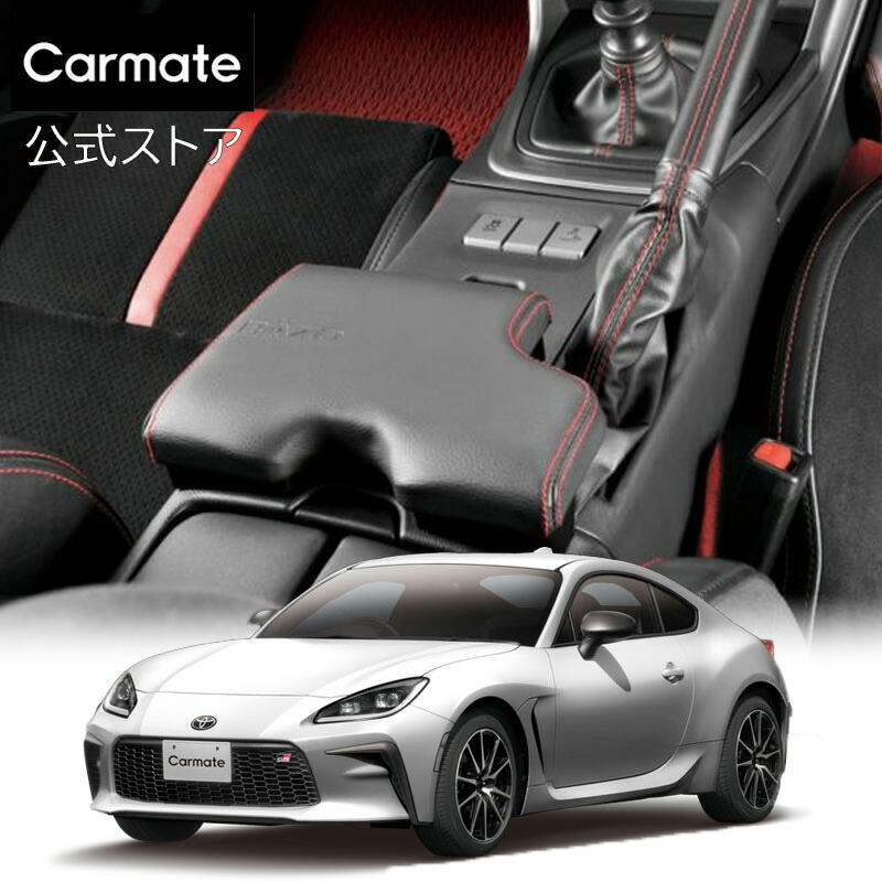 楽天市場】トヨタ GR86 ZN8 (R3.10〜) スバル BRZ ZD8 (R3.8