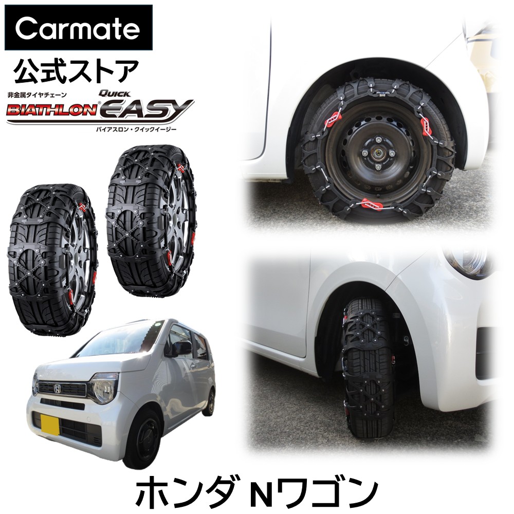 カーメイト カーメイト バイアスロン クイックイージー QE2L 非金属