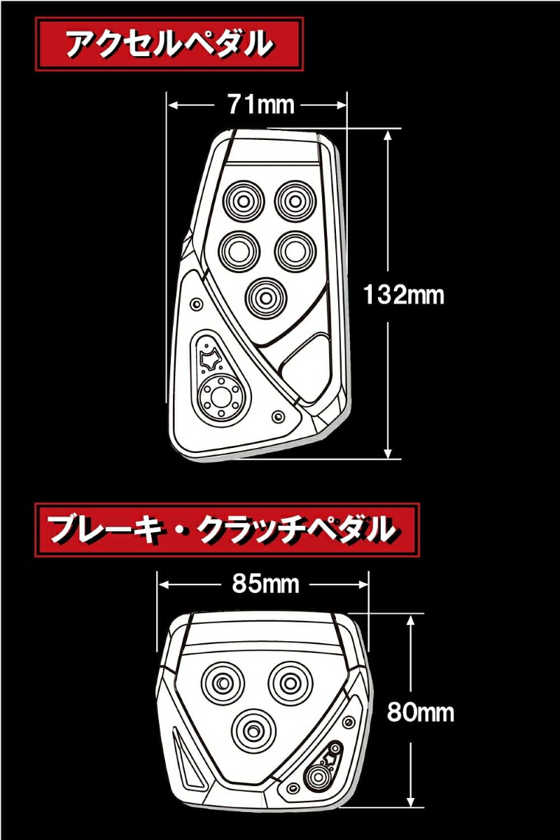 楽天市場】車 ペダル MT カーメイト RP104BL GTスペック ペダル セット