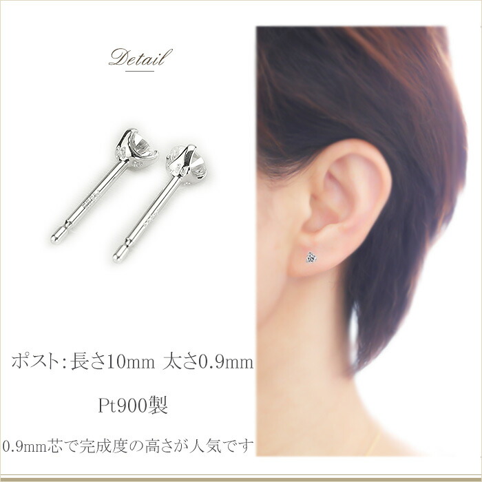 楽天市場】プラチナ(Pt900)ダイヤモンドピアス(3mmラウンド、ダイヤ0.2
