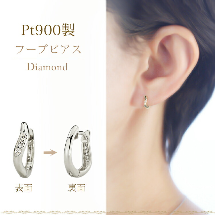 楽天市場】プラチナ中折れ式ダイヤフープピアス(11mmウェーブ、スリー
