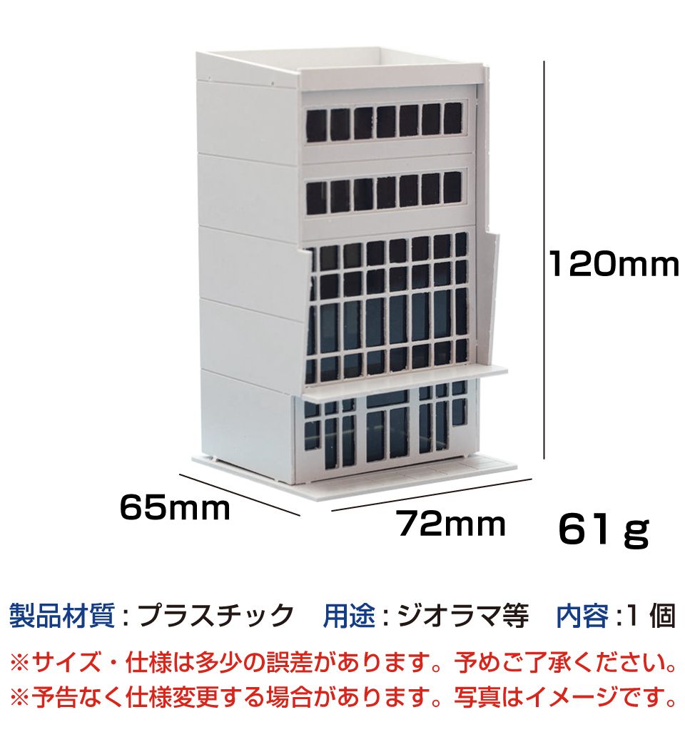 楽天市場】ジオラマ 商業 ビル S=1/150 ペーパークラフト モデル