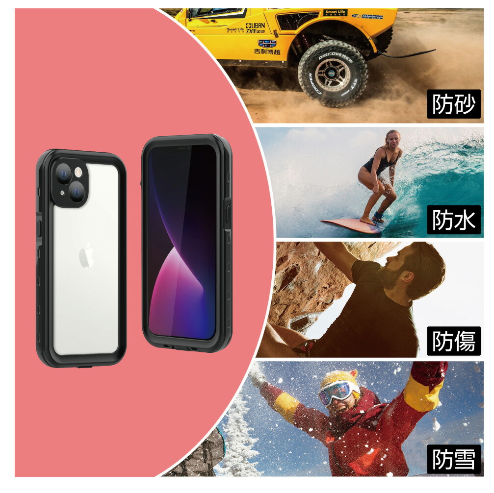楽天市場】iphone13mini ケース 完全 防水 防塵 耐衝撃 防滴 防雪