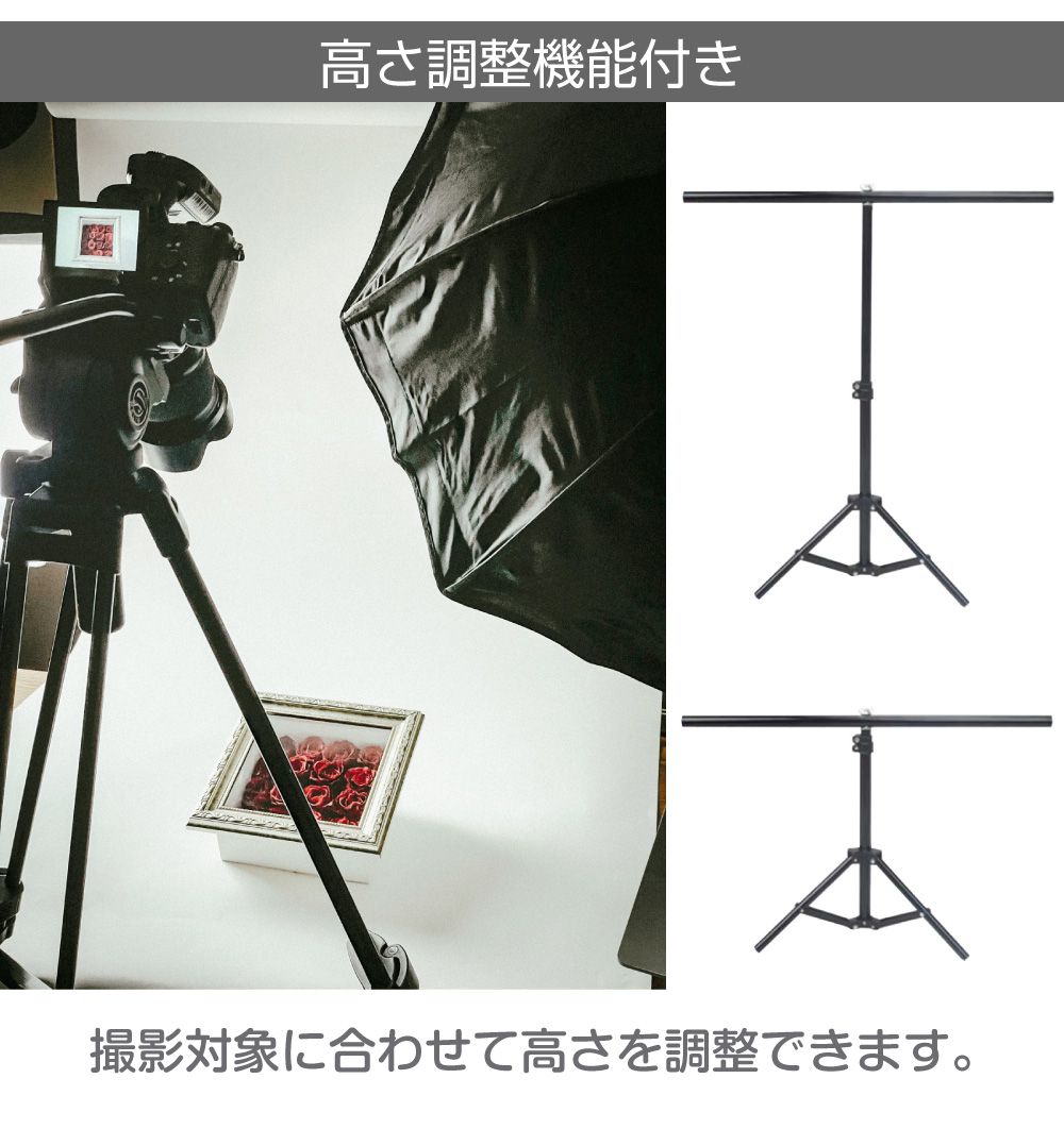 楽天市場】背景スタンド 幅68cm 撮影用 T型スクリーンスタンド