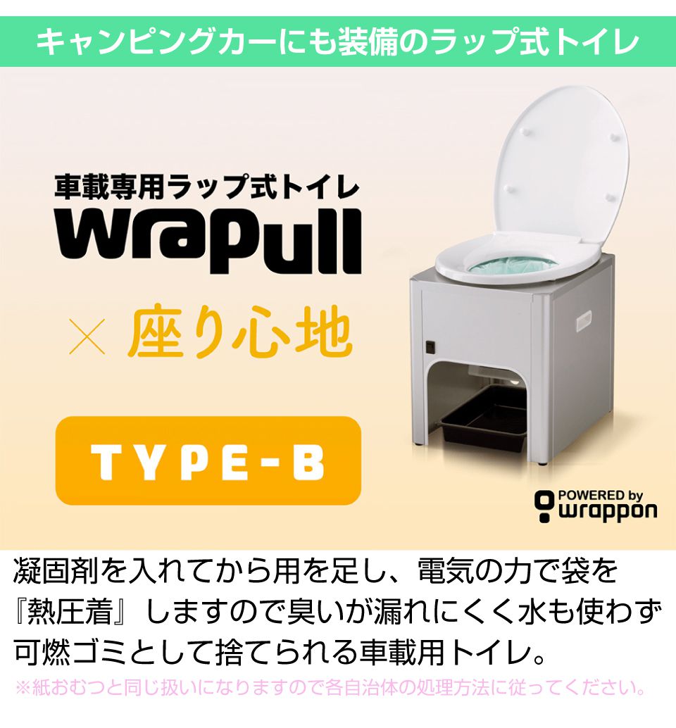 楽天市場】車載 簡易トイレ 非常用トイレ DC12V車載用簡易トイレ