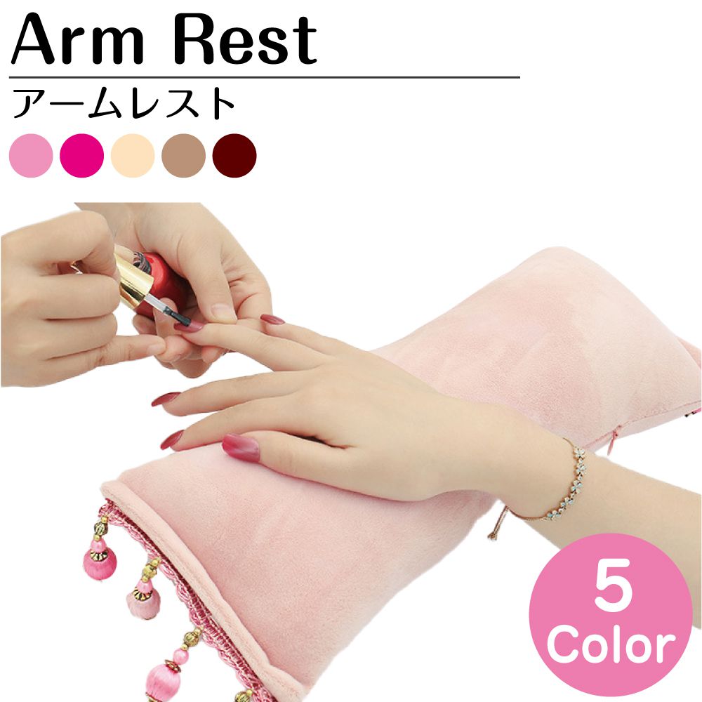 楽天市場】ネイル アームレスト ネイルケア ネイルピロー アームピロー