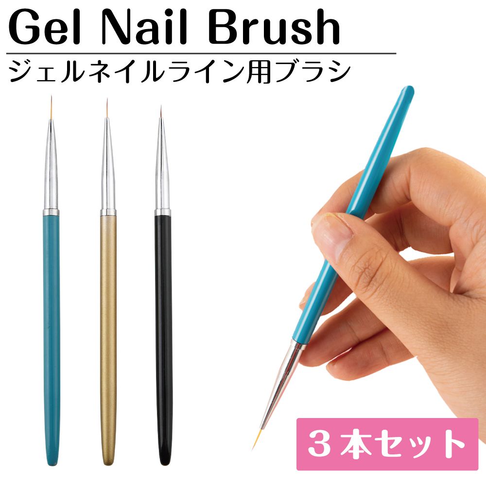 楽天市場】【楽天スーパーSALE】ネイルブラシ セット ネイル ライン
