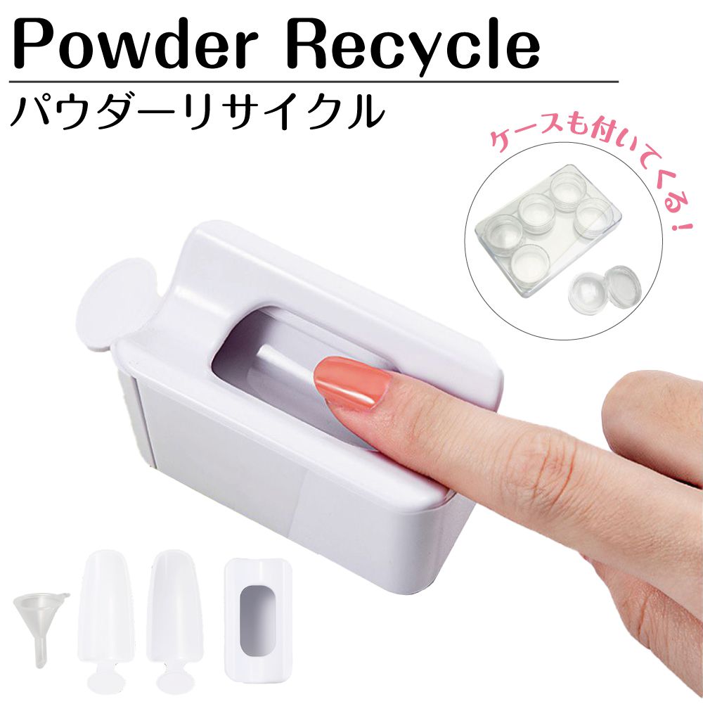 楽天市場】【楽天スーパーSALE】ネイル パーツ パウダーキャッチャー
