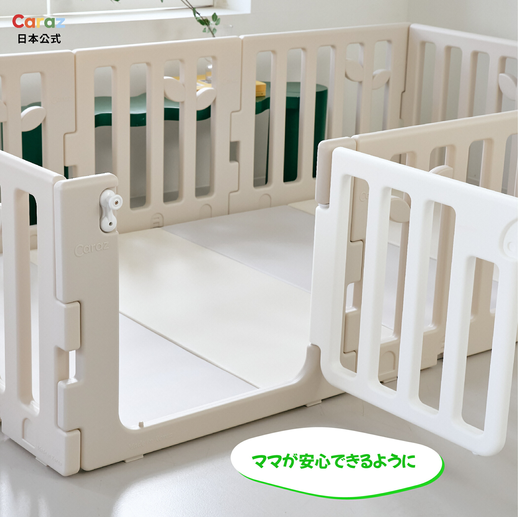 楽天市場】P10倍☆【マットセット＆お得】Carazベビーサークル LEAF