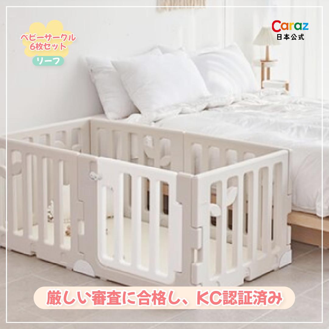 楽天市場】【P10倍】20%↓31日まで☆Carazベビーサークル LEAF リーフ
