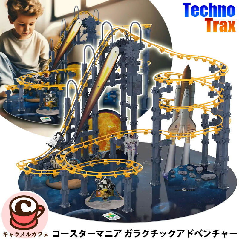 楽天市場】【TECHNO TRAX】テクノトラックス コースターマニア ガラク