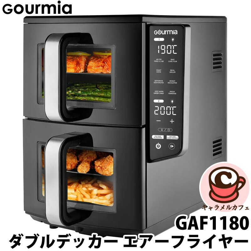 楽天市場】【GOURMIA】グルミア ダブルデッカー エアーフライヤー