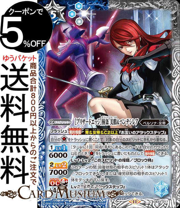 楽天市場】桐条 美鶴の通販