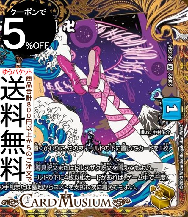 青魔導具 デッキ 卍 新世壊 卍 金トレジャー 青魔導具 デッキ 卍 新世