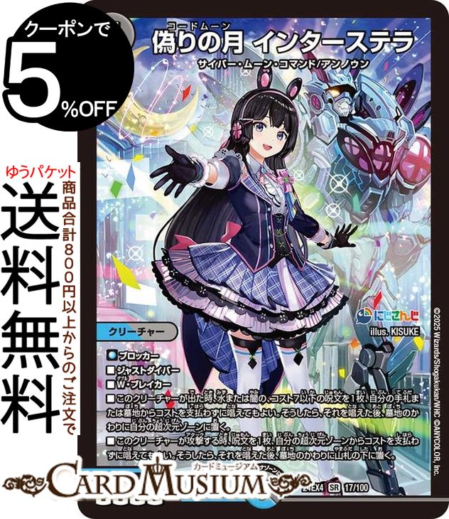 楽天市場】ヴァイスシュヴァルツ TVアニメ『ダンダダン』 開花した超