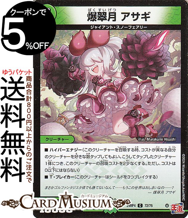 楽天市場】スノーフェアリー（トレーディングカード・テレカ