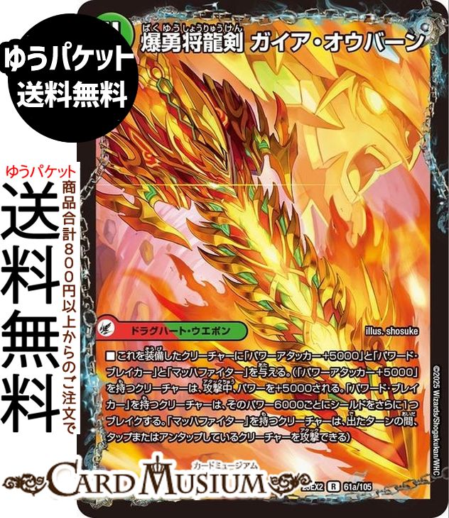 楽天市場】デュエル・マスターズ dmd－20 tcg スーパーvデッキ 勝利の