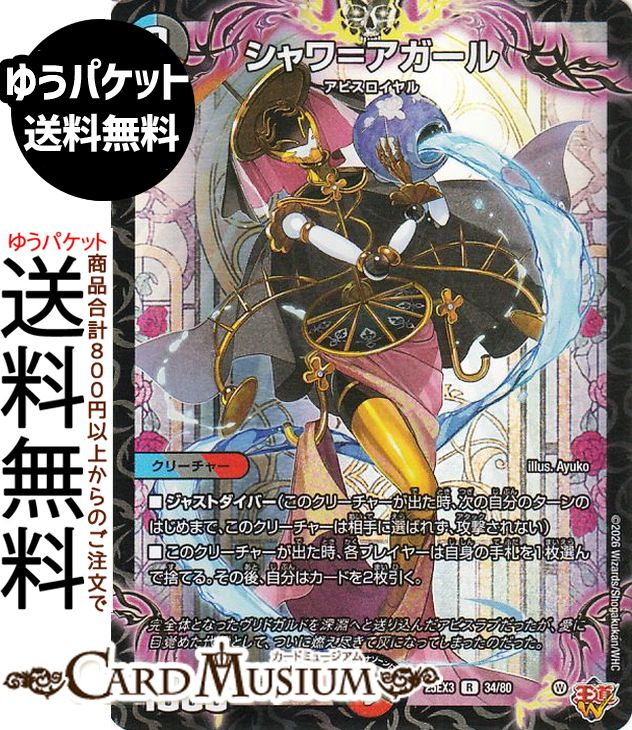 dm25-ex3」の人気商品一覧 | 安い商品を通販サイトから探す - 価格.com