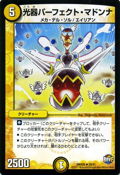 楽天市場】光器パーフェクト・マドンナの通販